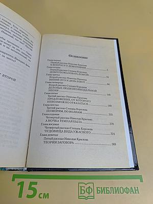 Черный горизонт