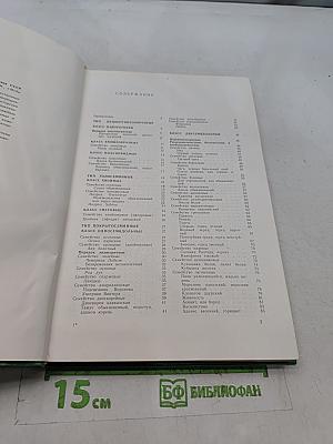 Дикорастущие лекарственные растения СССР
