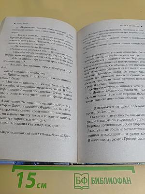 Битва с небесами