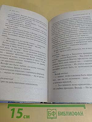 Битва с небесами