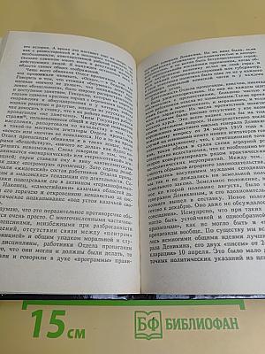 Белое дело: Избранные произведения в 16 книгах. Кубань и Добровольческая армия