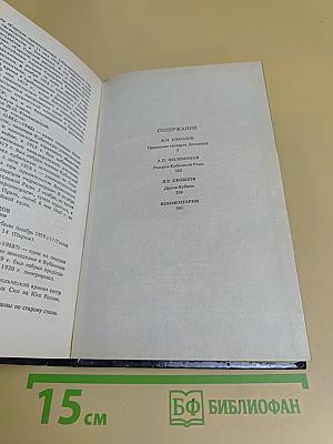 Белое дело: Избранные произведения в 16 книгах. Кубань и Добровольческая армия