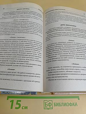 Энциклопедия имен и отчеств
