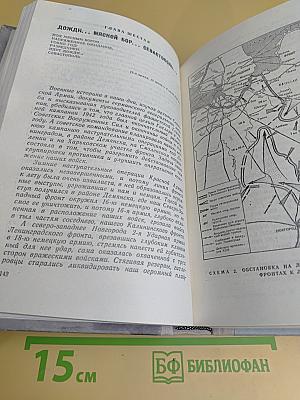 Ленинград действует... Книга II