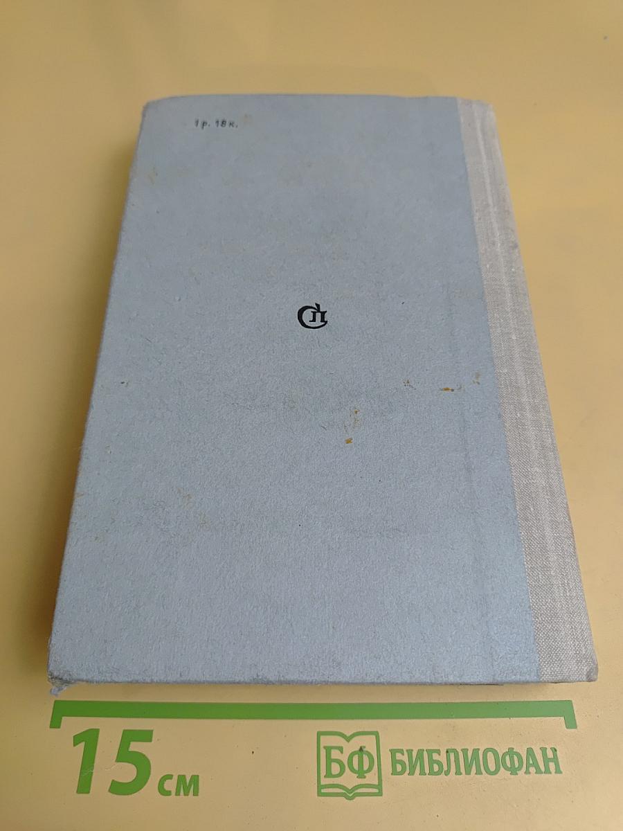 Ленинград действует... Книга II