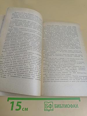 Глазами друга