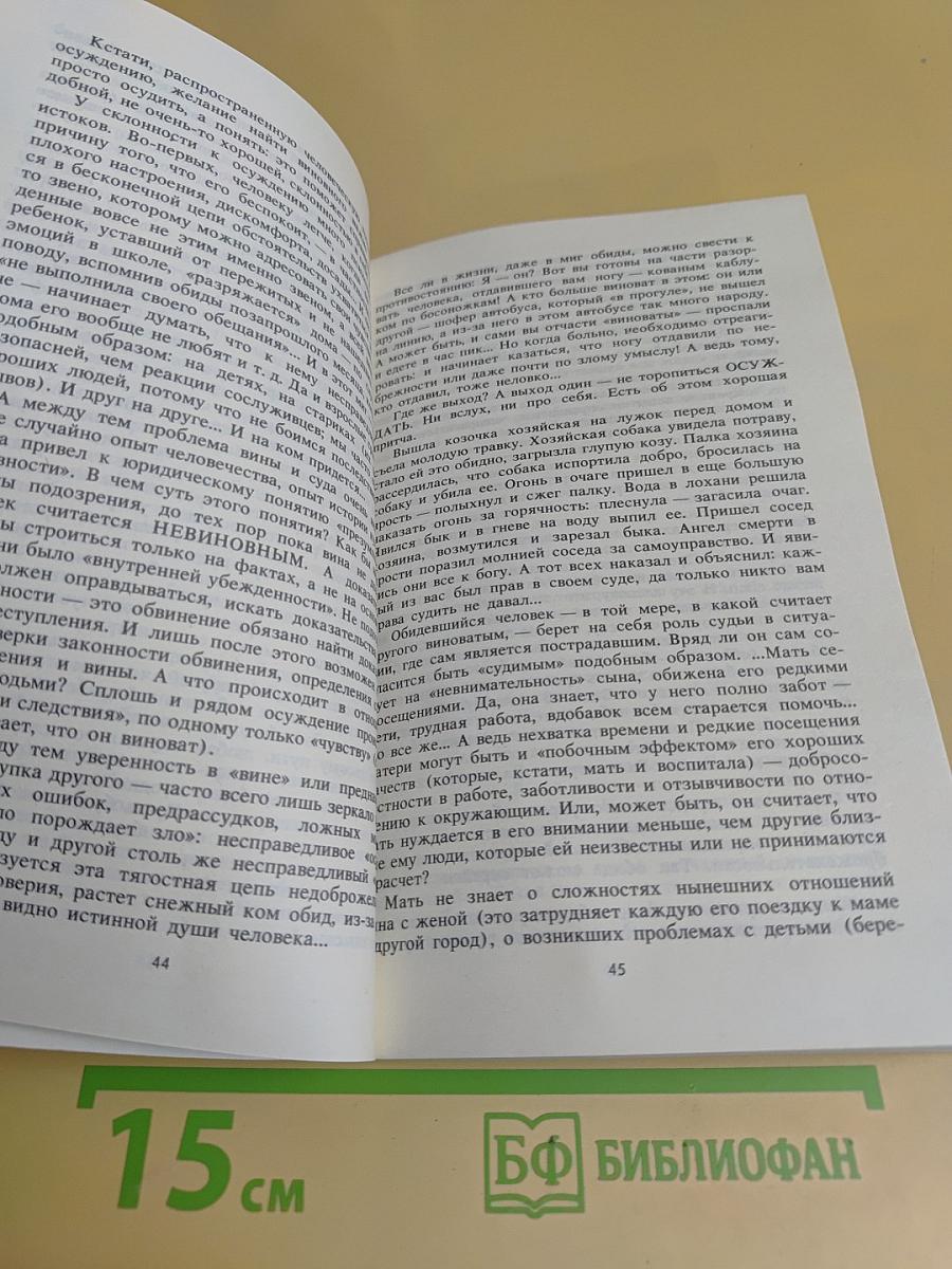 Надо ли убегать от стресса?
