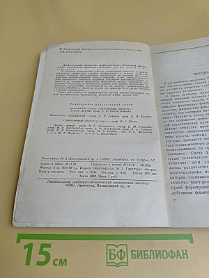 Вопросы ранней диагностики профессиональных заболеваний, обусловленных воздействием физических факторов