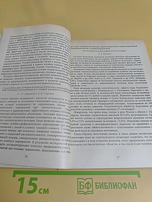 Медико-биологические и эколого-гигиенические проблемы оценки и прогнозирования воздействия факторов окружающей среды
