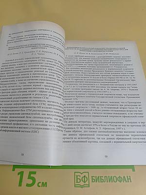 Медико-биологические и эколого-гигиенические проблемы оценки и прогнозирования воздействия факторов окружающей среды