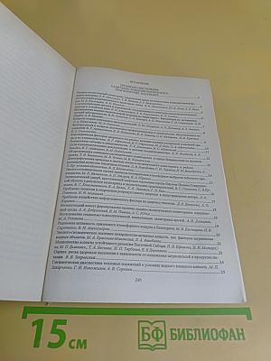 Медико-биологические и эколого-гигиенические проблемы оценки и прогнозирования воздействия факторов окружающей среды