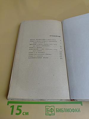 Электроны, фононы, магноны