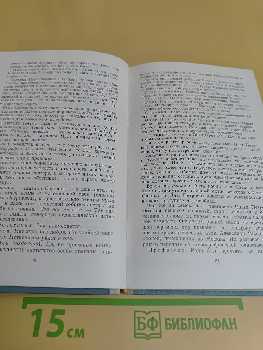 Частица бессмертия. Рассказы и повести