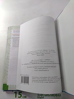 География. Экономическая и социальная география мира. Базовый уровень. 10-11 классы. Часть II
