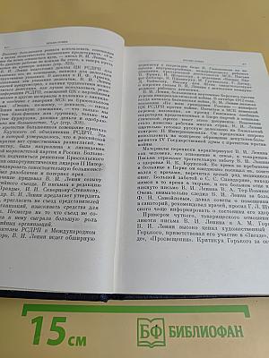 Полное собрание сочинений. Том 48. Письма