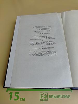 Полное собрание сочинений. Том 48. Письма