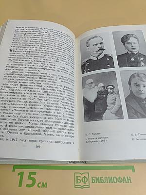 На сцене и в жизни