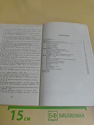 Три пользы: Основы правильного питания