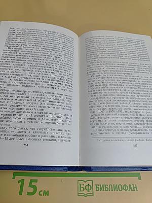 Италия