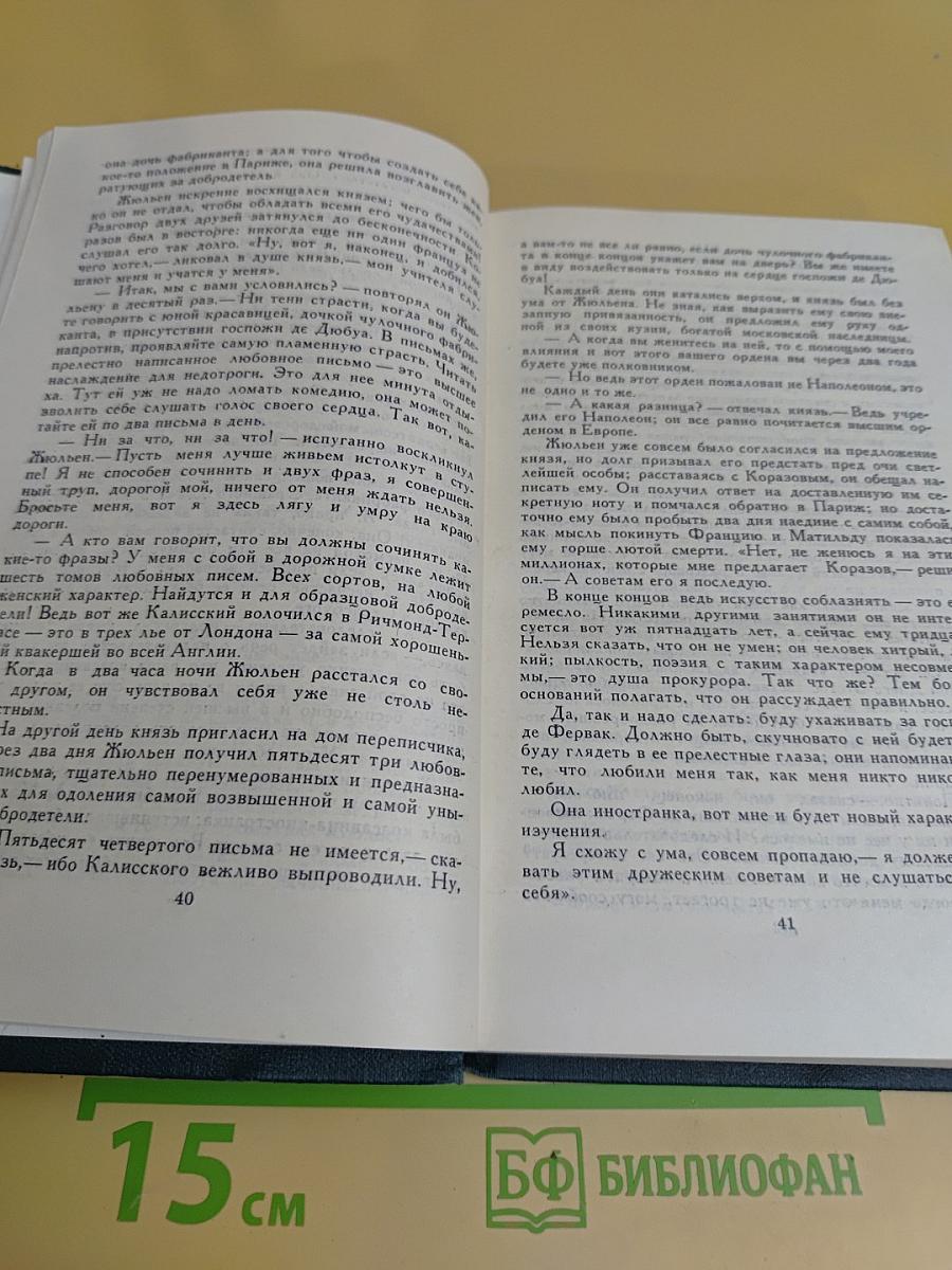 Собрание сочинений в 12 томах. Том 2