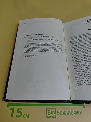 Искусство видеть