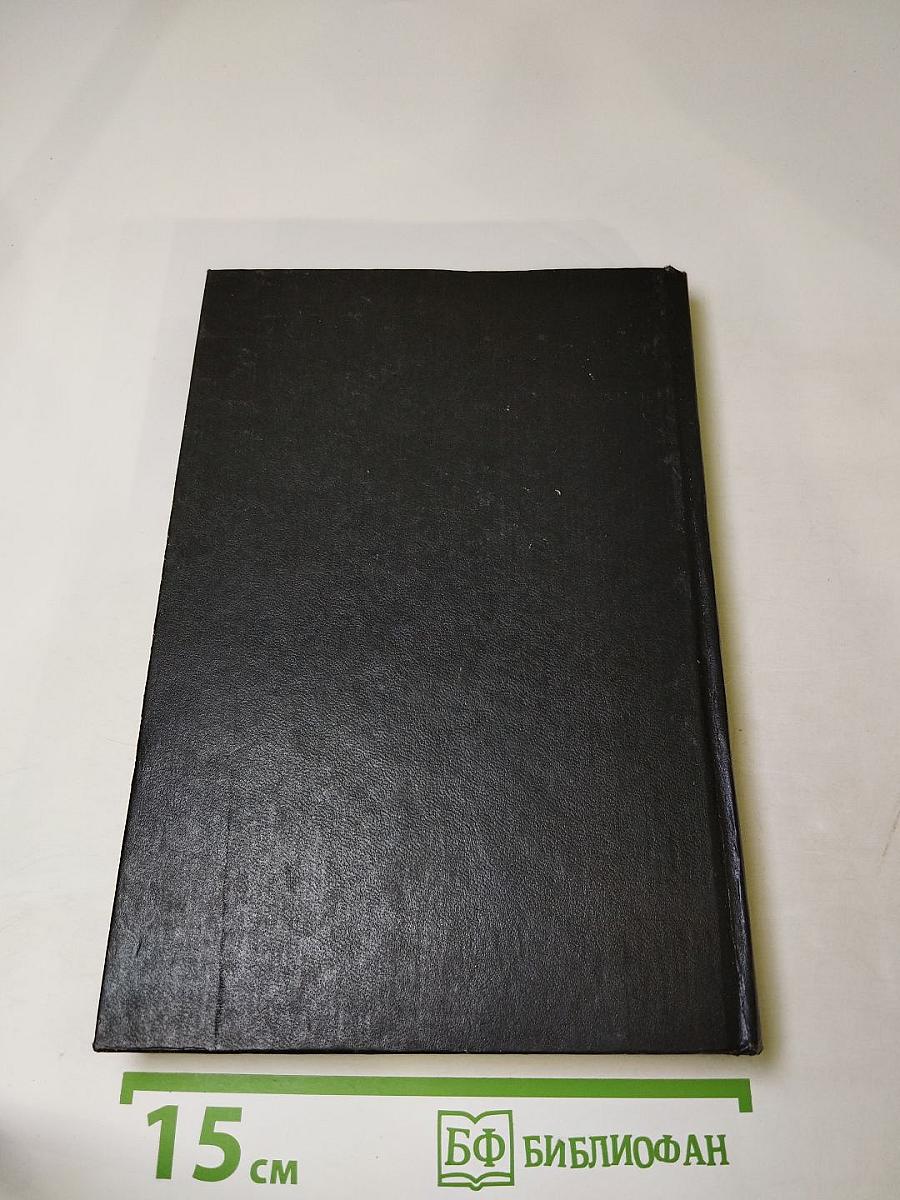 Романтические хроники: Паутина жизни. Последняя любовь Нельсона