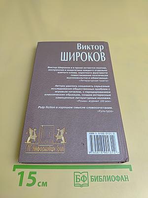 Шутка Приана