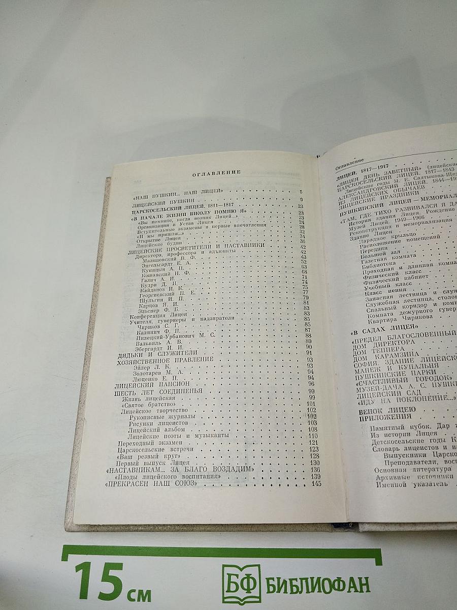 Наставникам... за благо воздадим