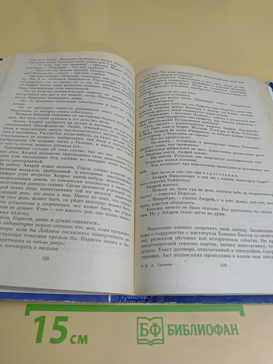 Искатели