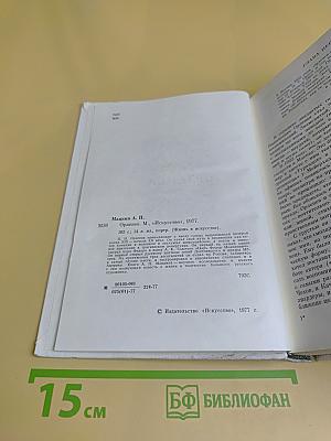 Орленев