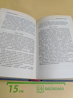 Астрология от А до Я