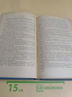 Славой овеянные. Книга для чтения солдатам, матросам, сержантам и старшинам