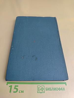 Славой овеянные. Книга для чтения солдатам, матросам, сержантам и старшинам