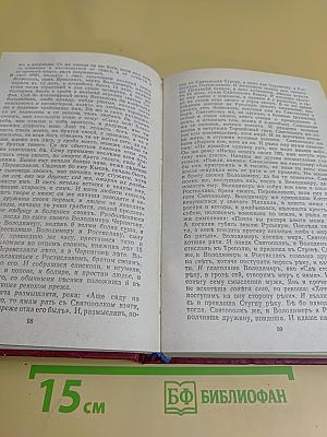 Повести Древней Руси XI-XII века