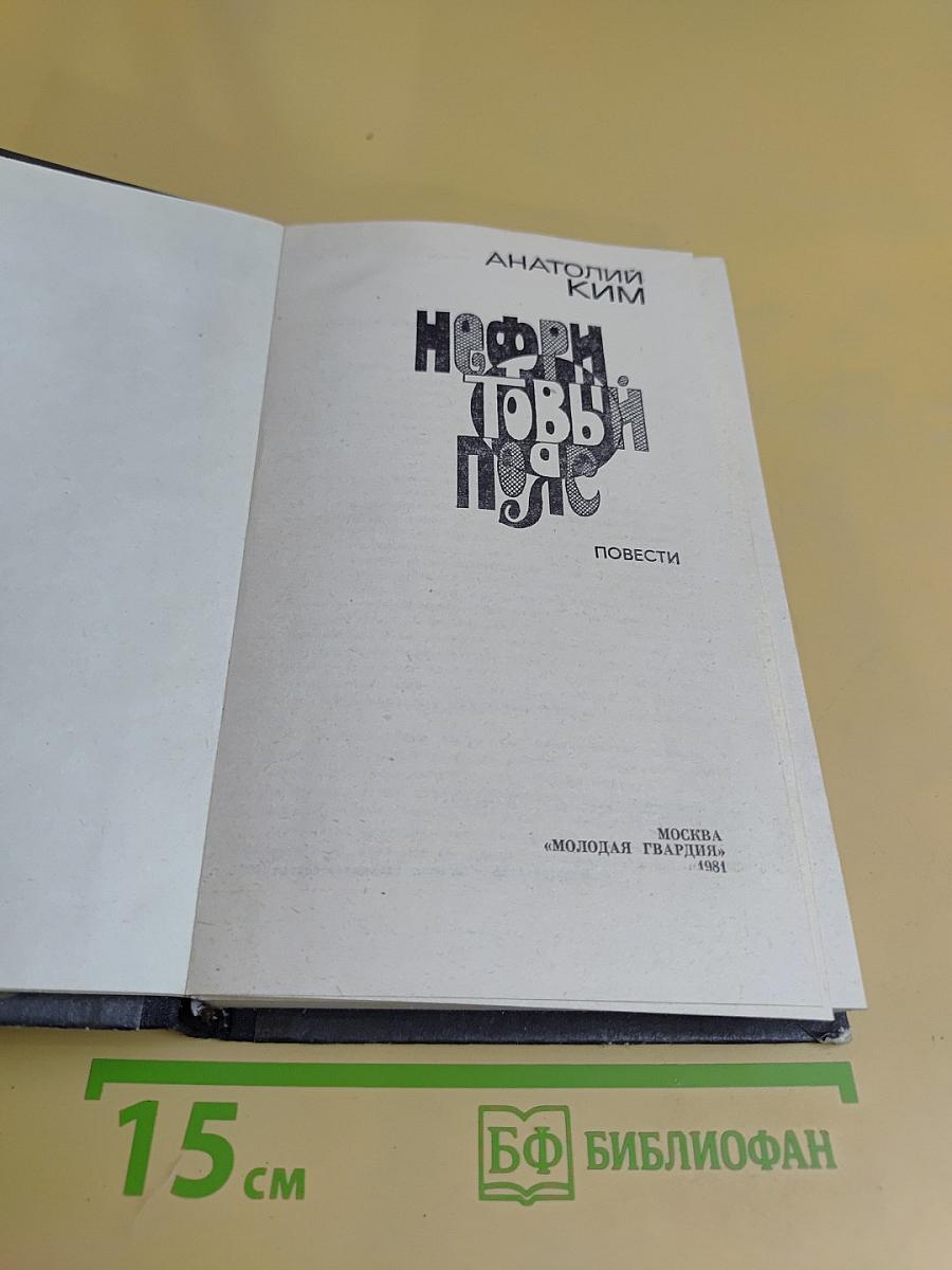Небритый пояс