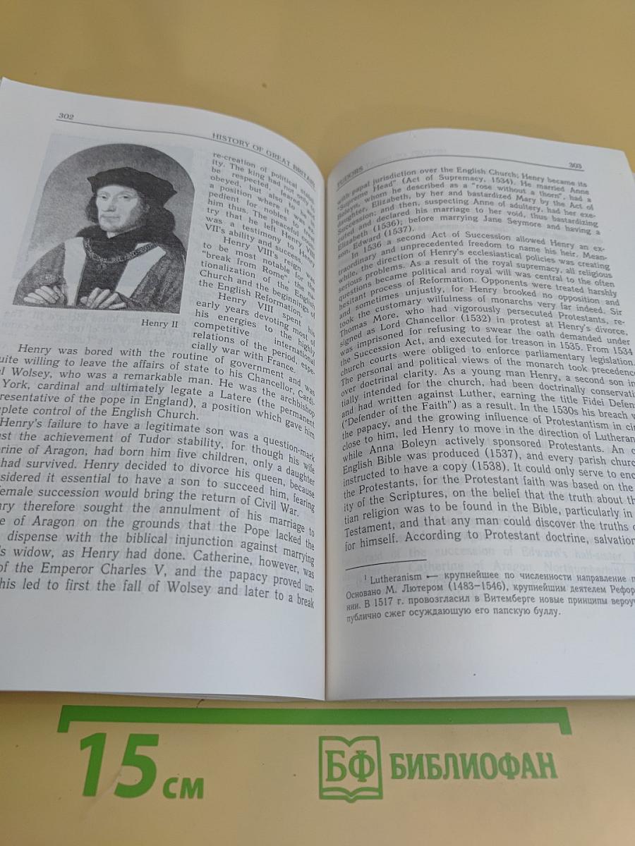 British Studies. Книга по страноведению для 9-11 классов