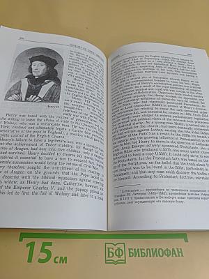 British Studies. Книга по страноведению для 9-11 классов