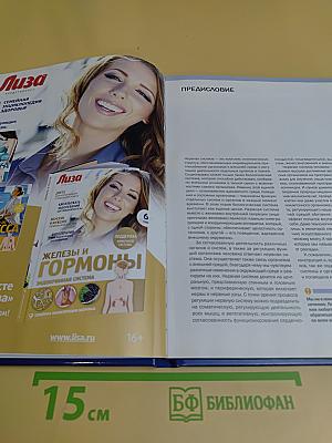 Мозг и разум. Центральная нервная система
