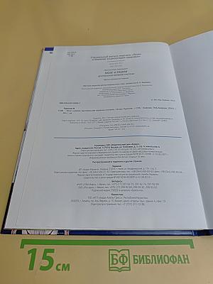 Мозг и разум. Центральная нервная система