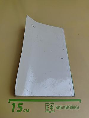 Справочник по глазным болезням (фармакотерапия)