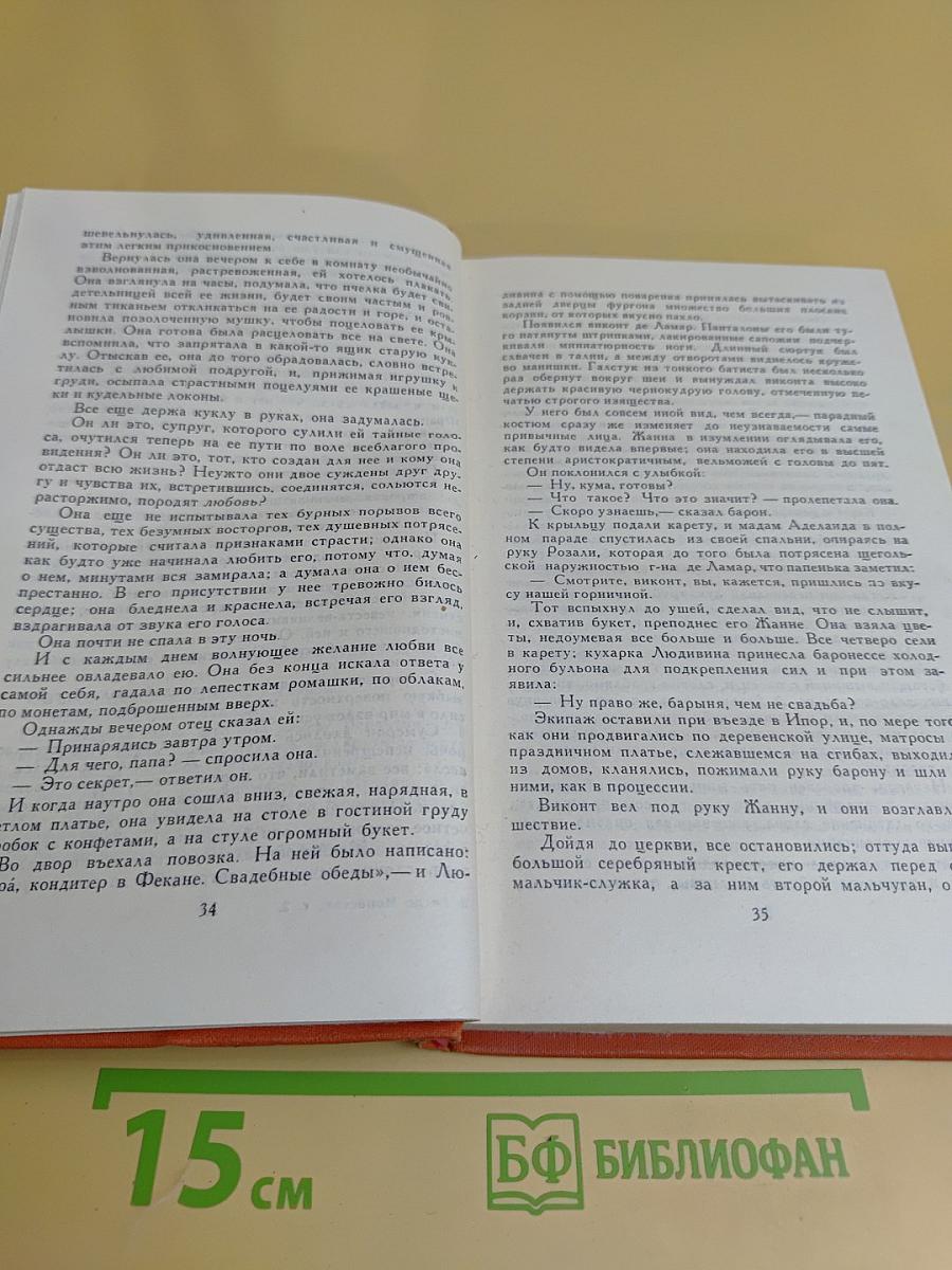 Собрание сочинений в семи томах. Том 2