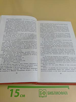 Собрание сочинений в семи томах. Том 2