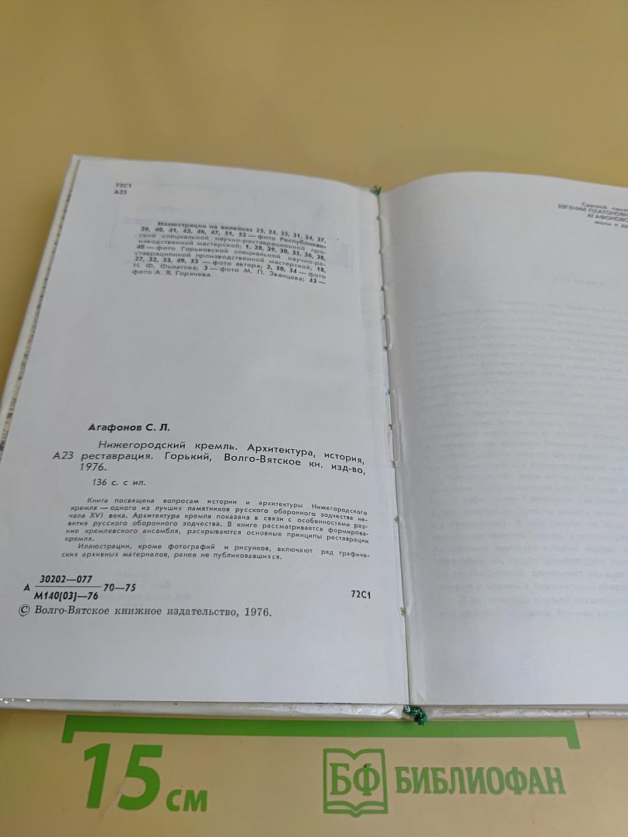 Нижегородский кремль