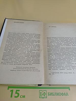 Пчелы - крылатые фармацевты