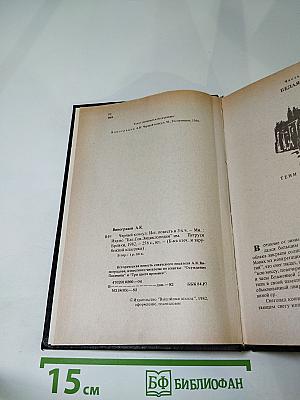 Черный консул