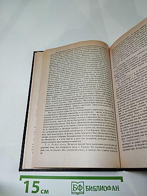 Черный консул