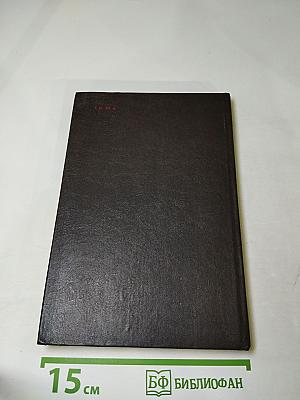 Черный консул