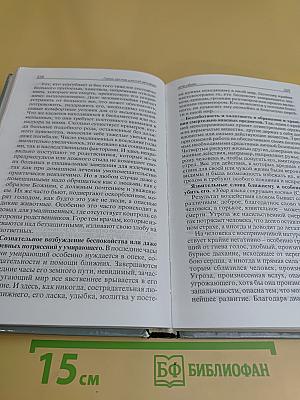 Исповедаю грех, батюшка