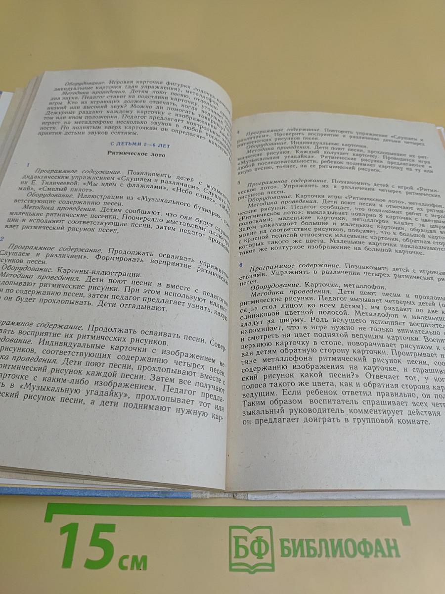 Наглядные средства в музыкальном воспитании дошкольников