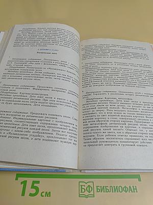 Наглядные средства в музыкальном воспитании дошкольников